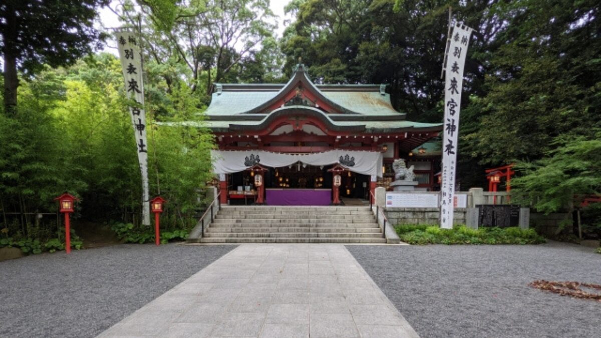 來宮神社の外観