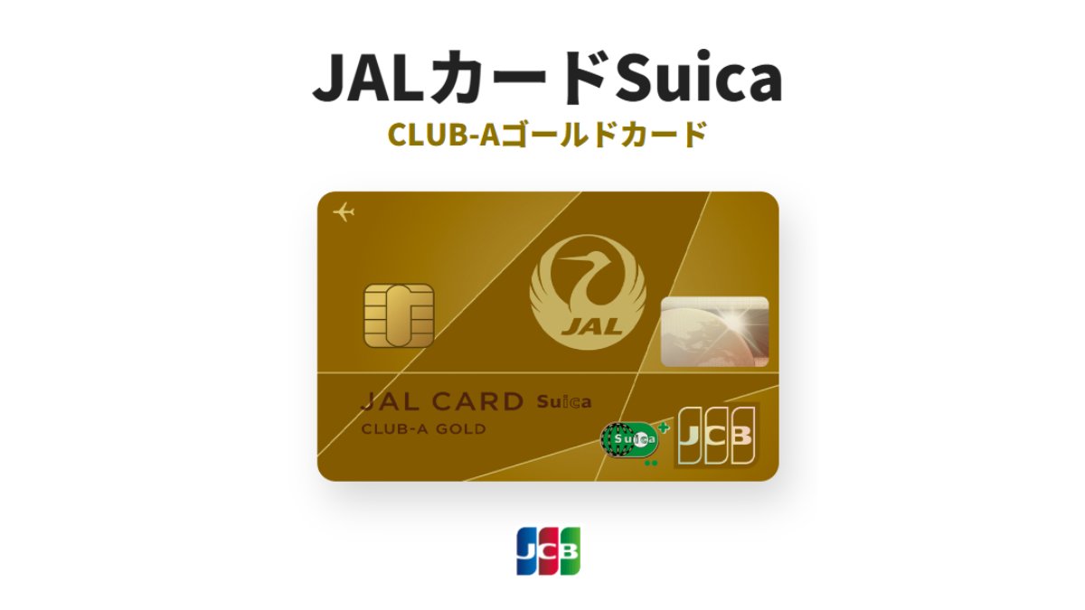 JALSuicaAGoldカードのイメージ画像