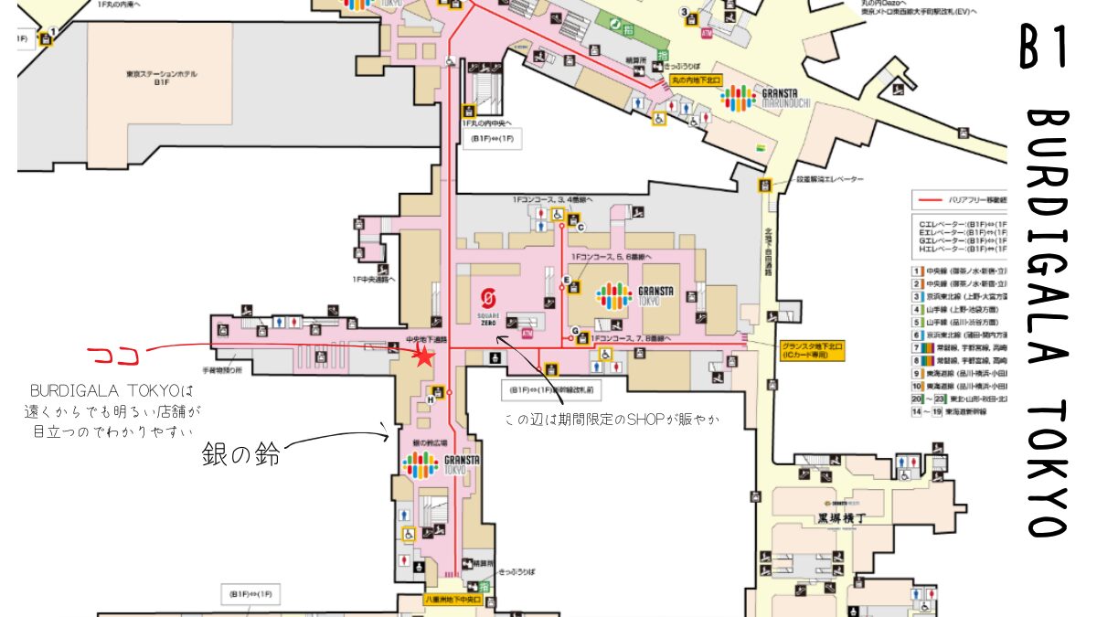 東京駅構内BURDIGALA TOKYOへの案内図