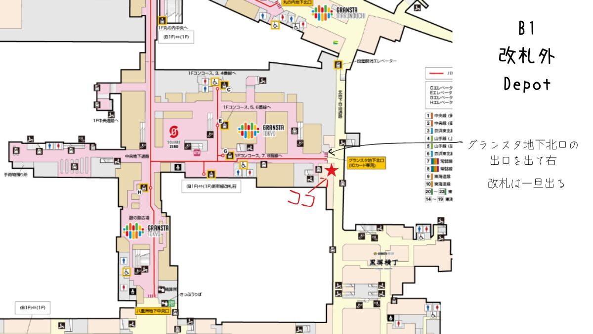 東京駅構内Depotへの案内図
