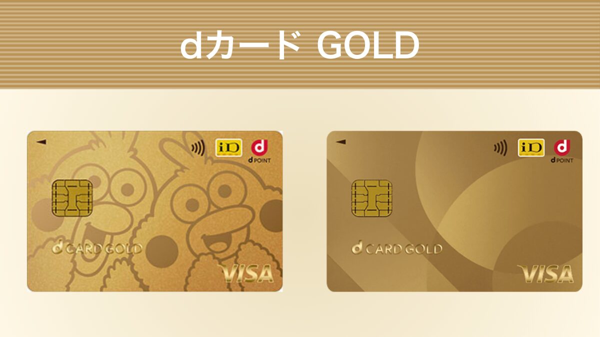 Dカードのデザイン