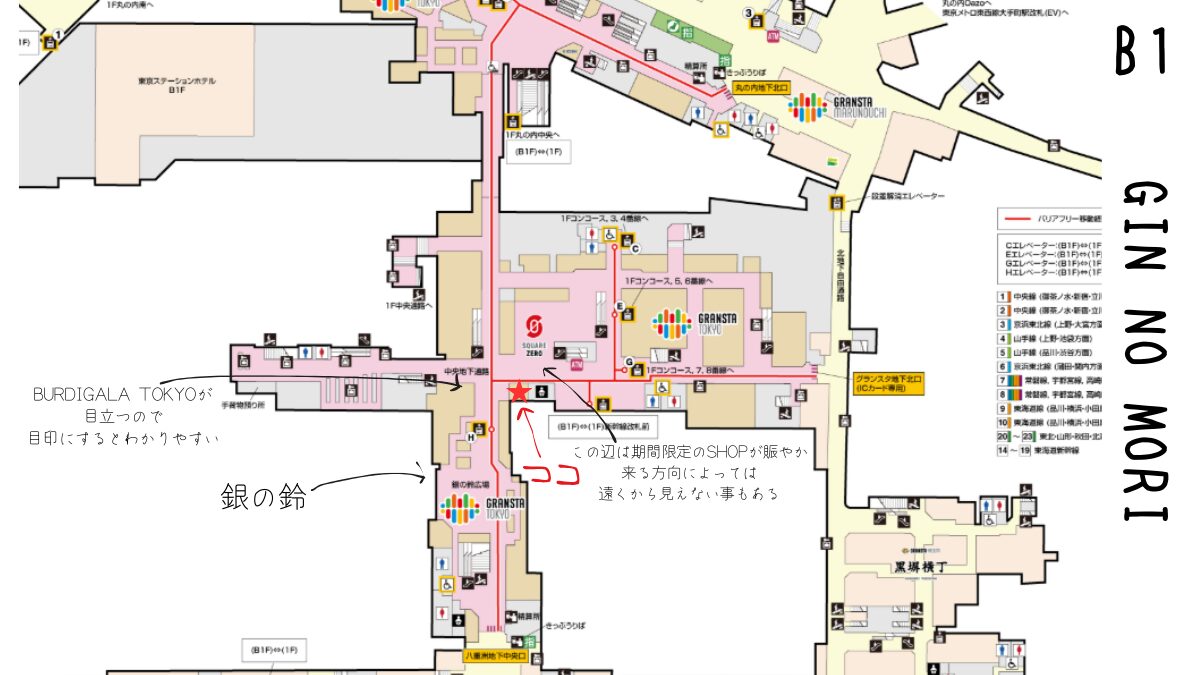 東京駅構内GINNNOMORIへの案内図