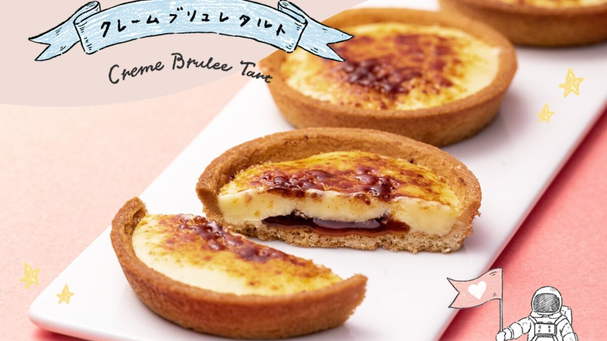 . 喫茶店に恋して。「クレームブリュレタルト」