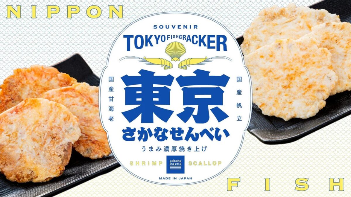東京さかなせんべい／サカナバッカ