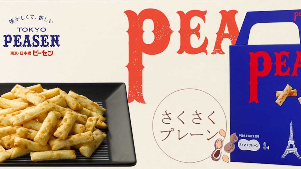 東京ピーセン フロムトーキョー／榮太樓總本鋪