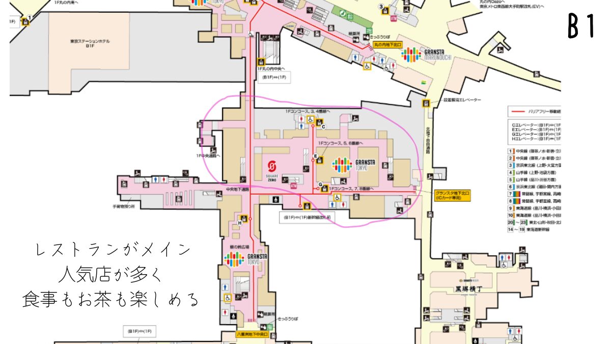 東京駅構内スクエアゼロMAP