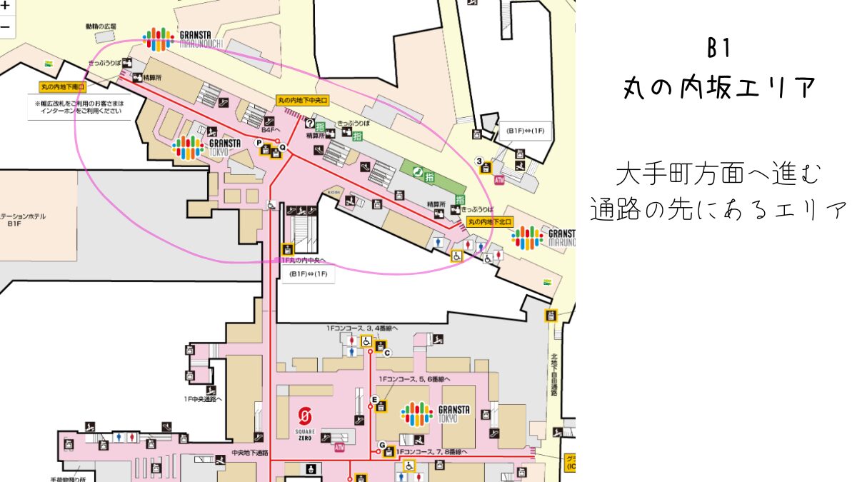 グランスタ丸の内坂エリアMAP