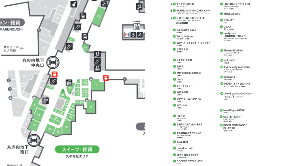 グランスタ丸の内坂エリアのMAP