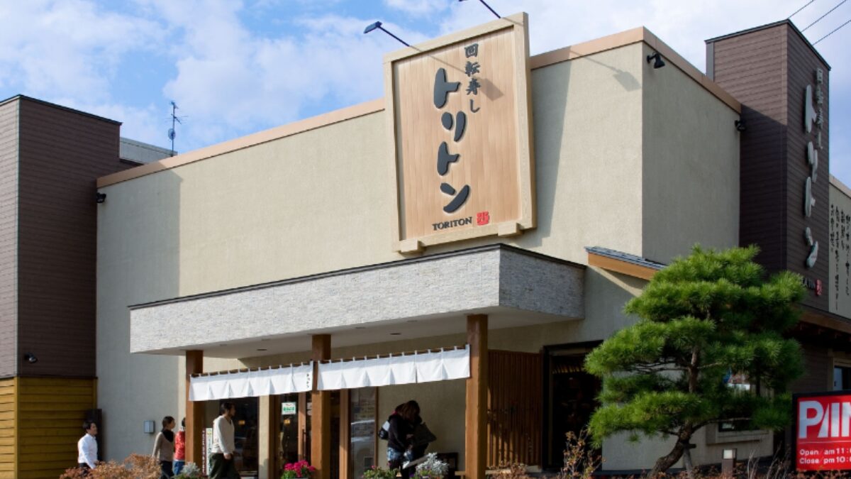 回転寿し トリトンの外観の様子