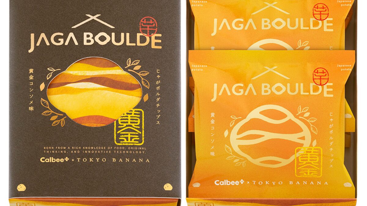 じゃがボルダ 黄金コンソメ味（Calbee+×東京ばな奈）