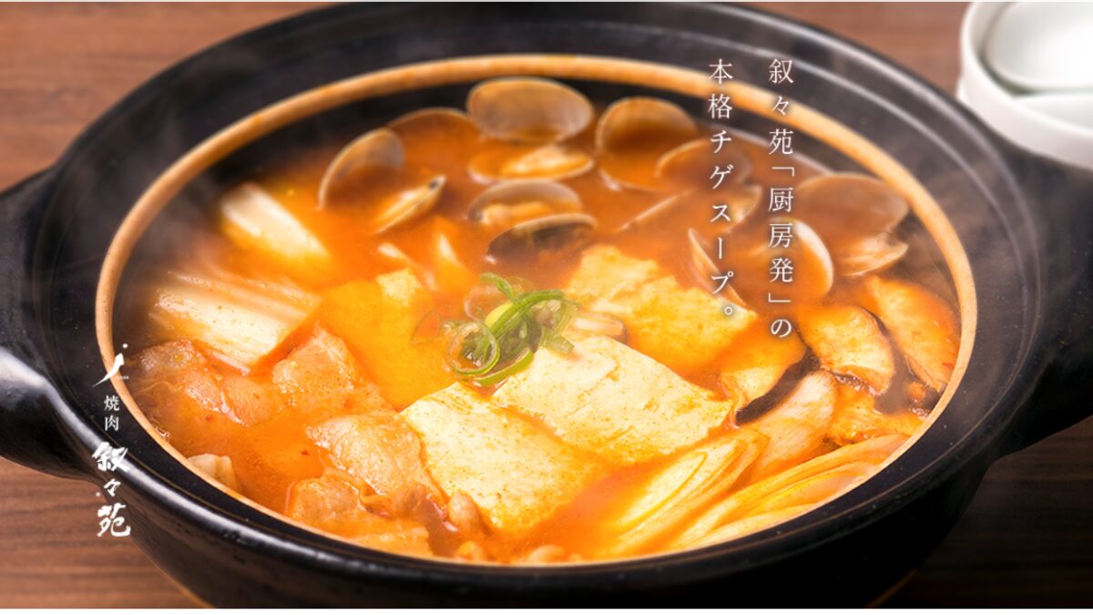 叙々苑「チゲスープ」