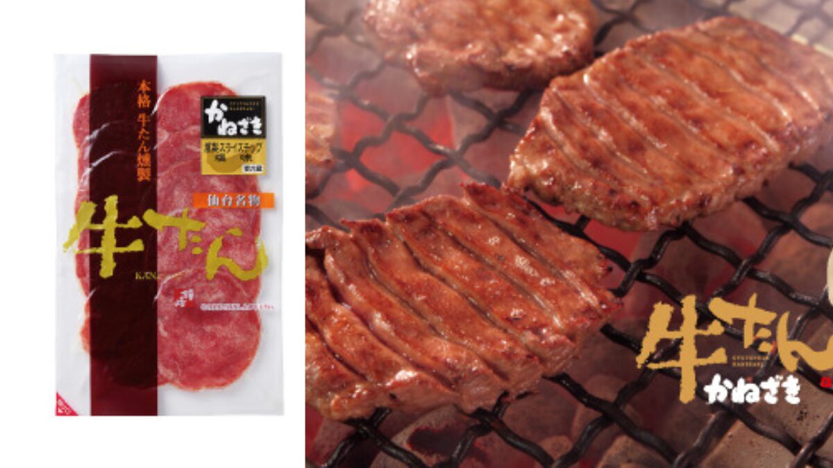 牛たん かねざき「牛たん燻製（塩／ペッパー）」