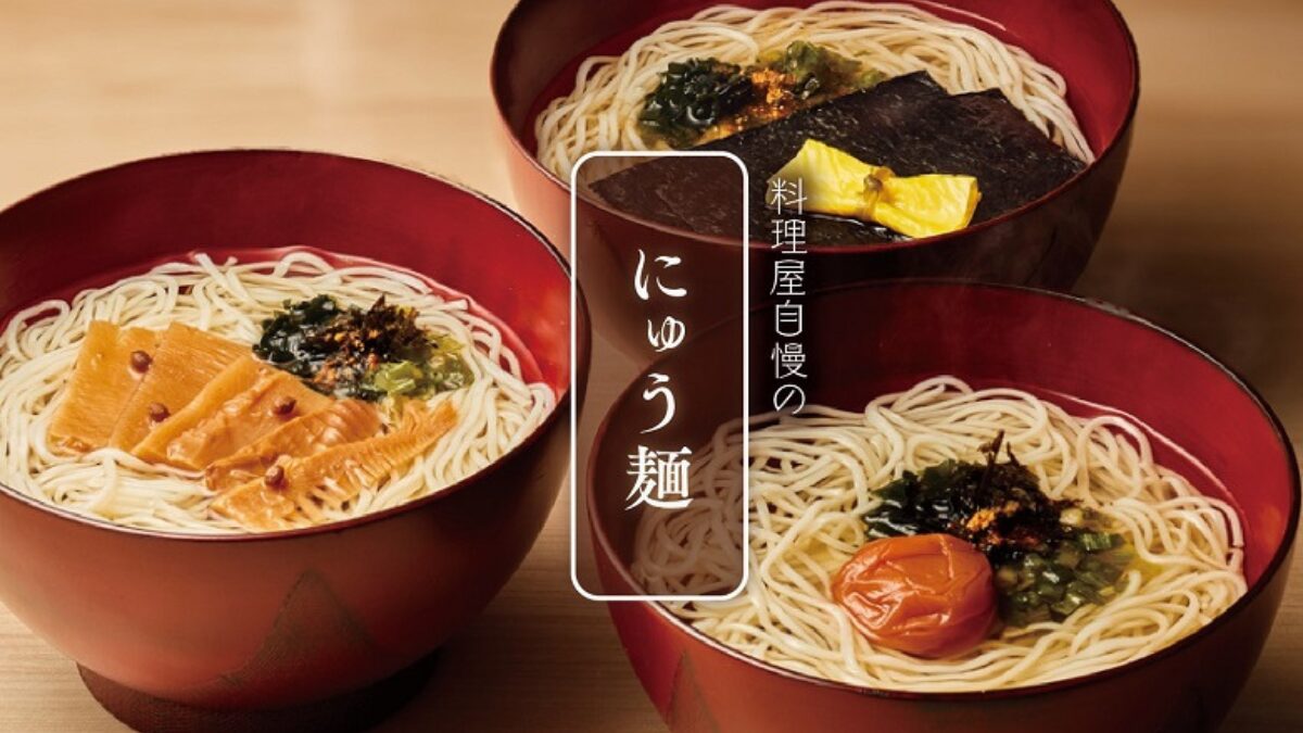 美濃吉「にゅう麺セット