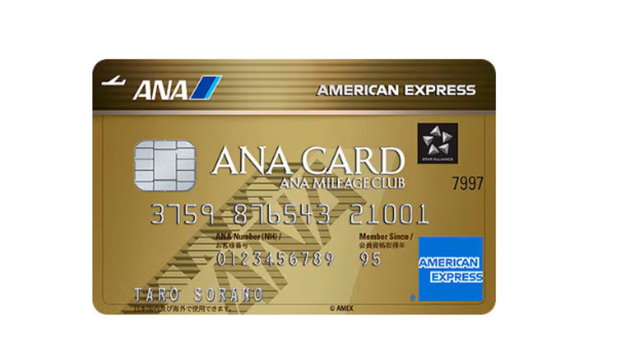 ANAアメリカン・エキスプレス・ゴールド・カードの画像