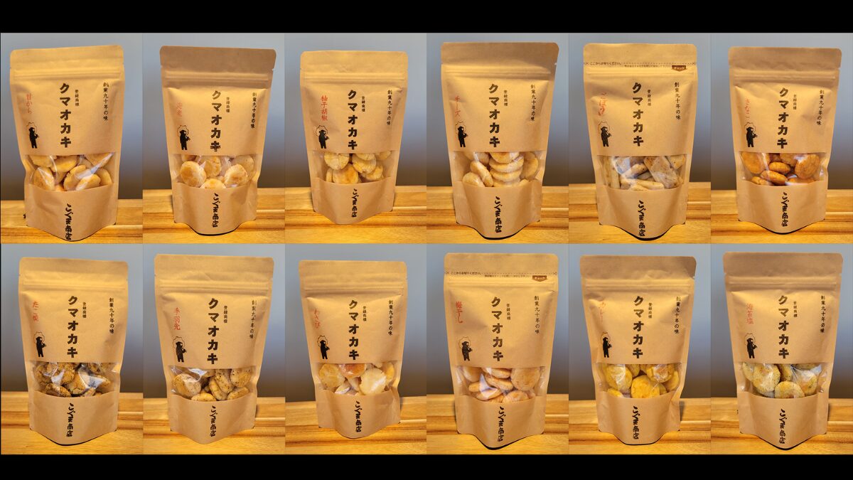 こぐま商店のおかき