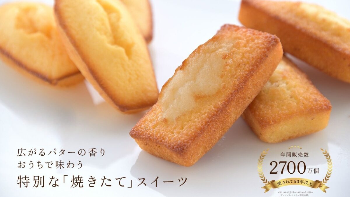 アンリ・シャルパンティエの「フィナンシェ」