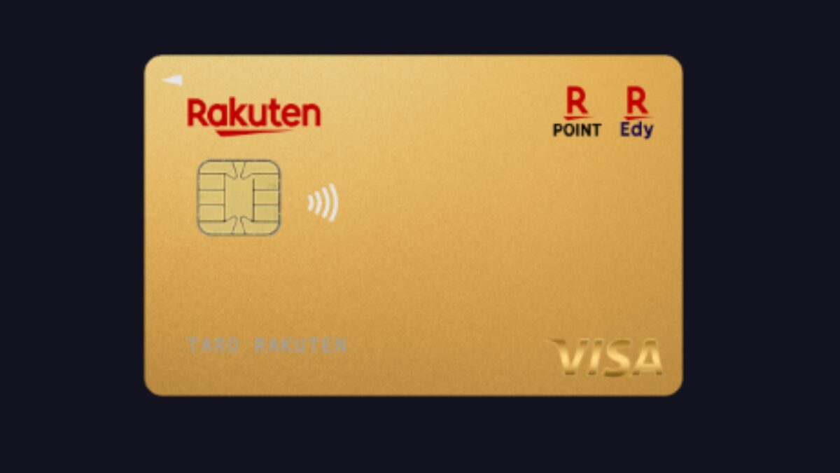 楽天プレミアムカードの画像