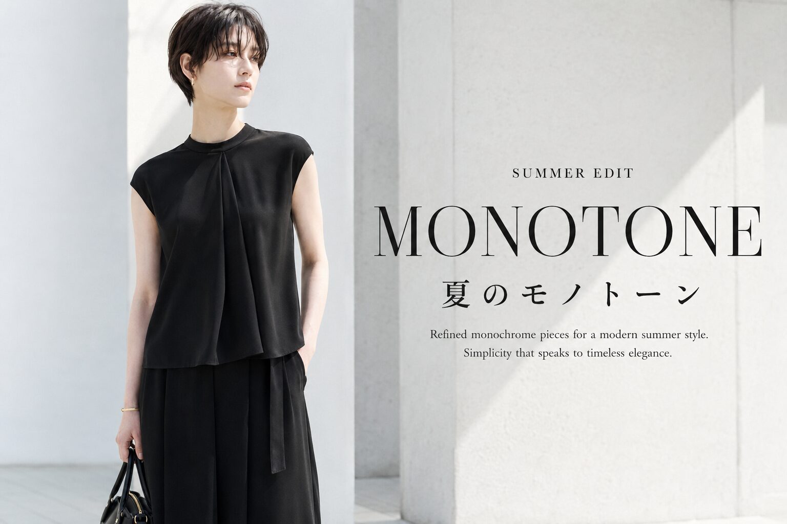 黒のビアズリー風ノースリーブトップスとワイドパンツを合わせた、夏に着やすい大人女性のモノトーンコーデ