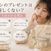 サボンのプレゼントが嬉しくないか悩む女性とボディケアギフト　アイキャッチ用